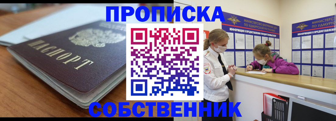 прописка ребенка в Белоярске