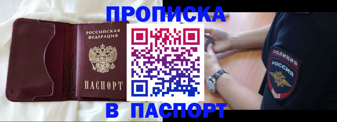 найти адрес прописки в Белоярске