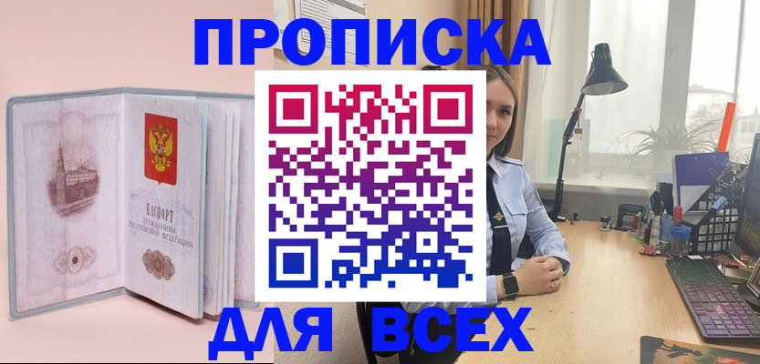 временная регистрация 2025 в Белоярске